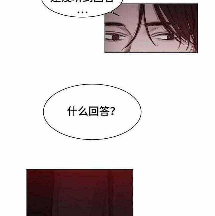 《企图深陷》第8话 8_第8话 第23页