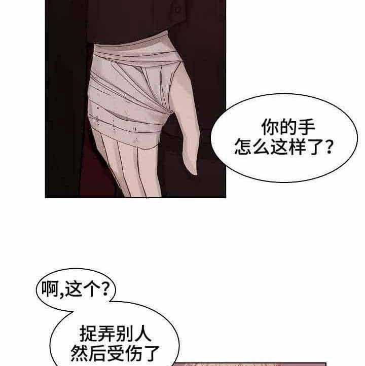 《企图深陷》第8话 8_第8话 第24页