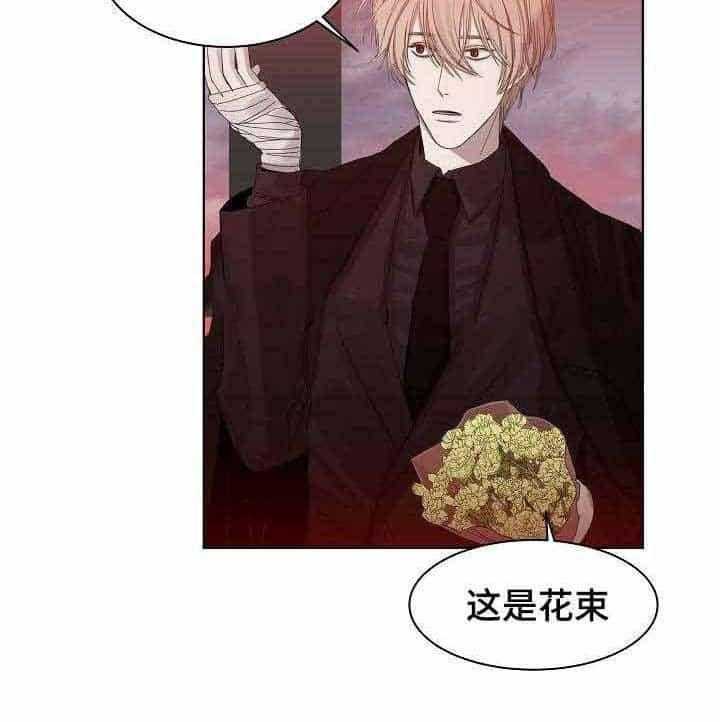 《企图深陷》第8话 8_第8话 第25页