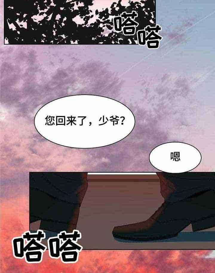 《企图深陷》第8话 8_第8话 第2页