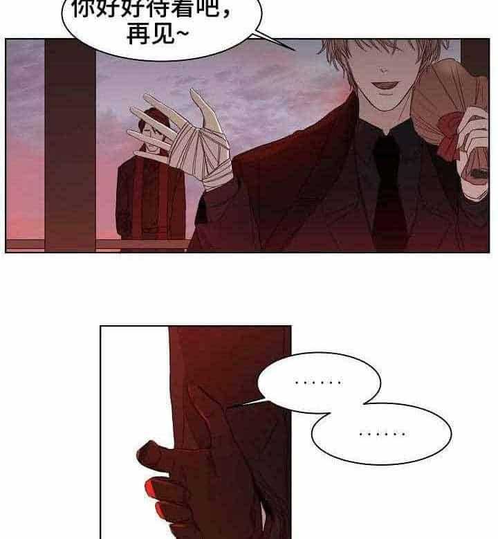 《企图深陷》第8话 8_第8话 第34页