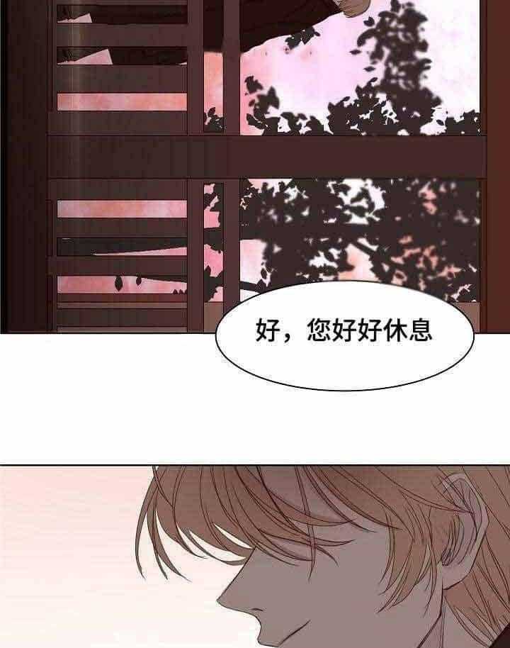 《企图深陷》第8话 8_第8话 第4页