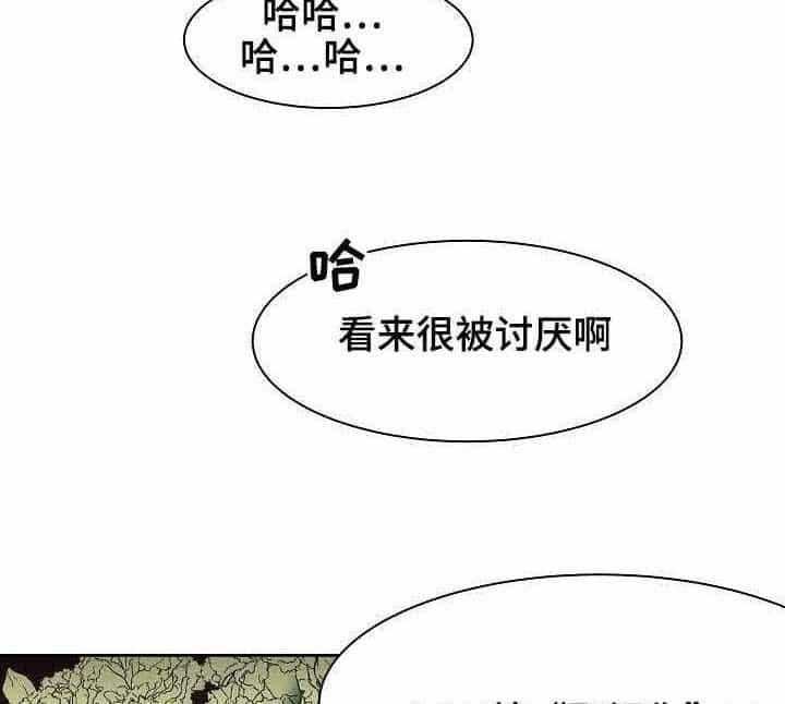 《企图深陷》第8话 8_第8话 第8页