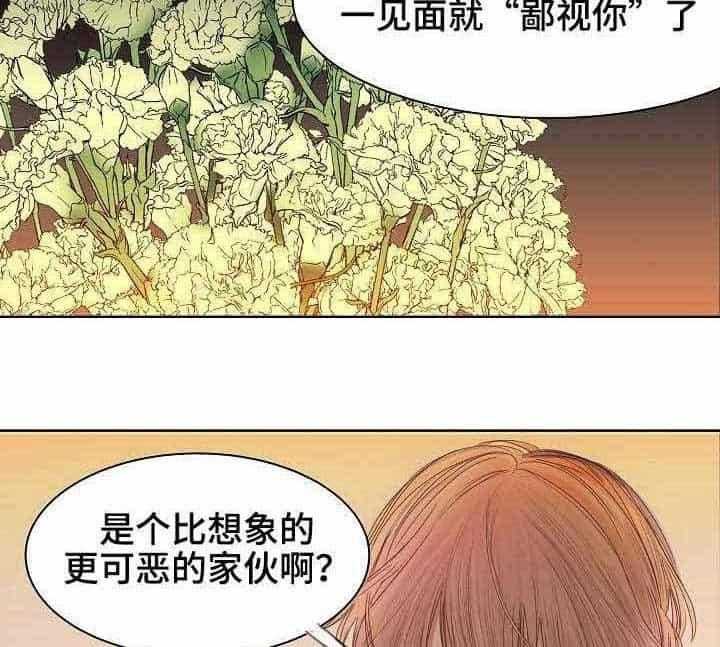 《企图深陷》第8话 8_第8话 第9页
