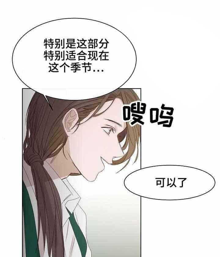 《企图深陷》第7话 7_第7话 第11页