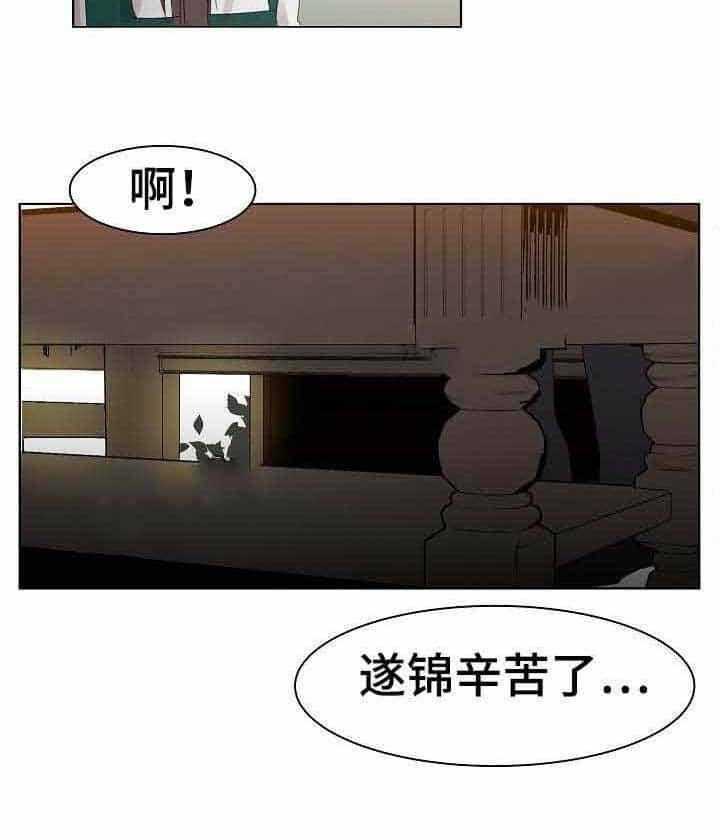 《企图深陷》第7话 7_第7话 第12页