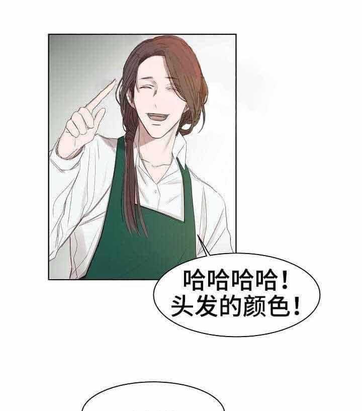 《企图深陷》第7话 7_第7话 第16页