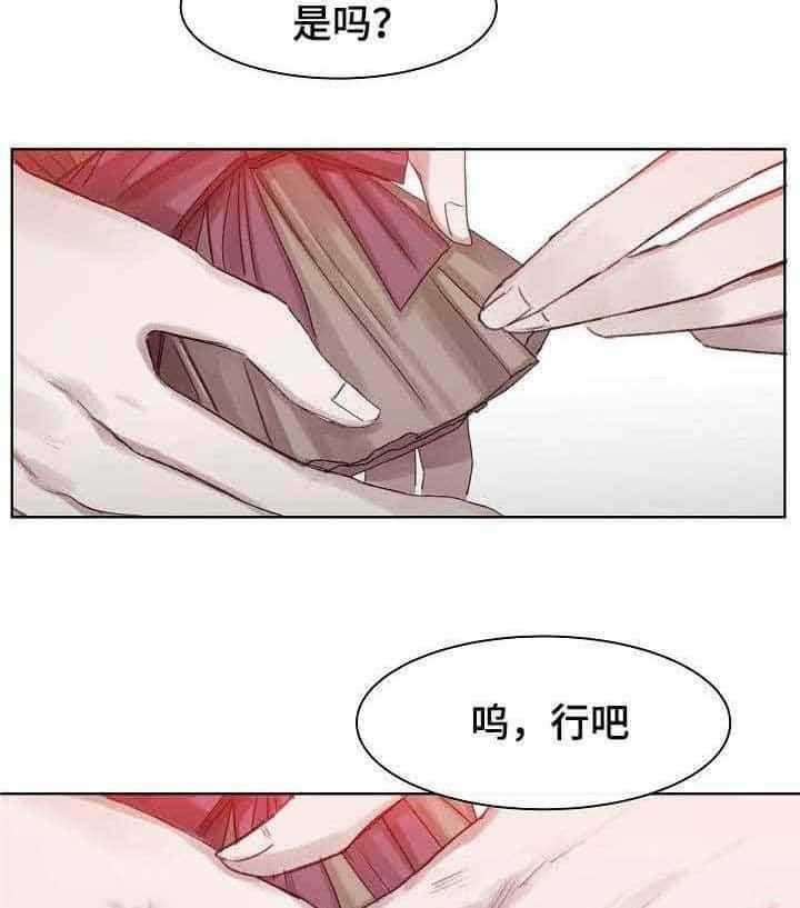 《企图深陷》第7话 7_第7话 第17页