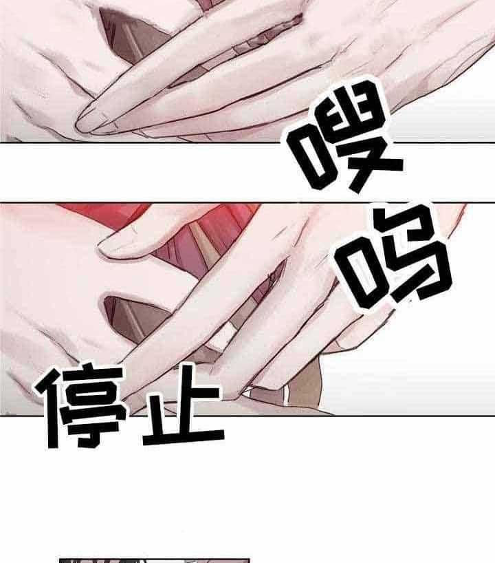 《企图深陷》第7话 7_第7话 第18页