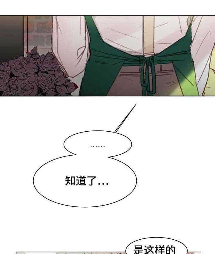 《企图深陷》第7话 7_第7话 第1页