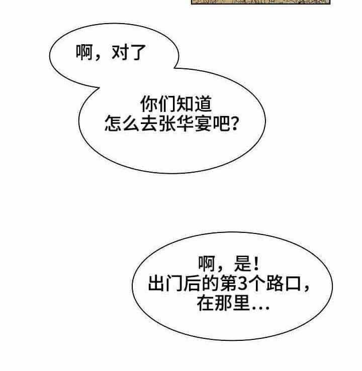 《企图深陷》第7话 7_第7话 第20页