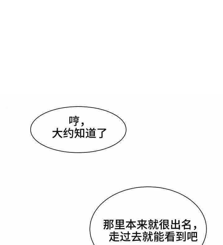 《企图深陷》第7话 7_第7话 第21页