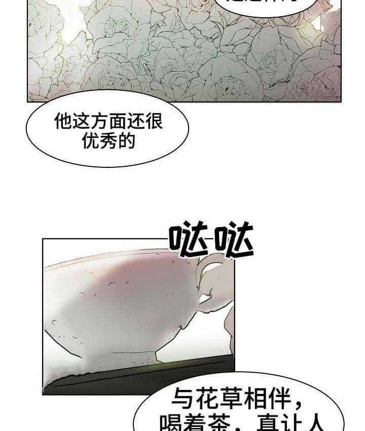 《企图深陷》第7话 7_第7话 第2页