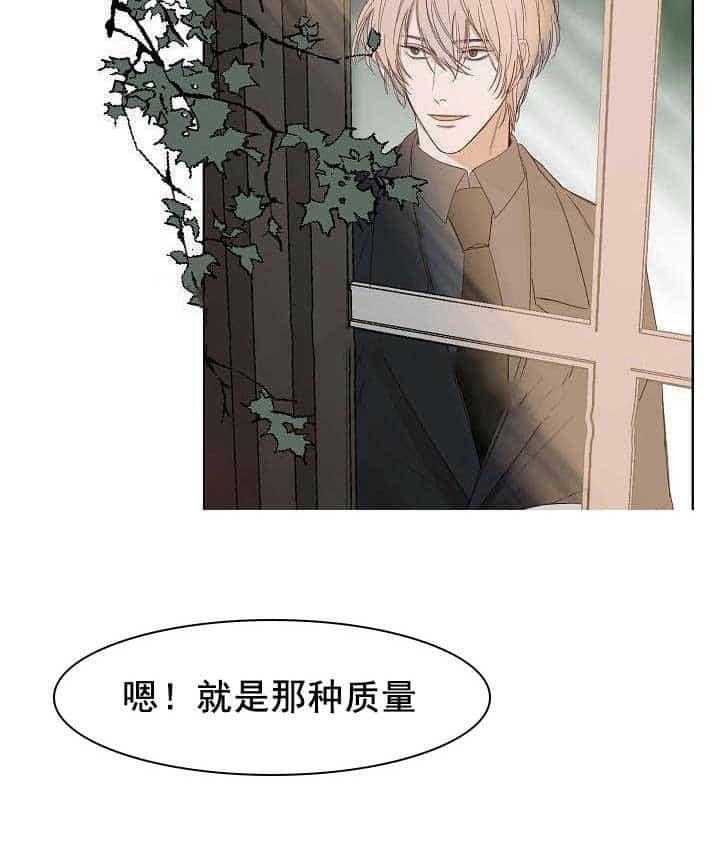 《企图深陷》第7话 7_第7话 第5页