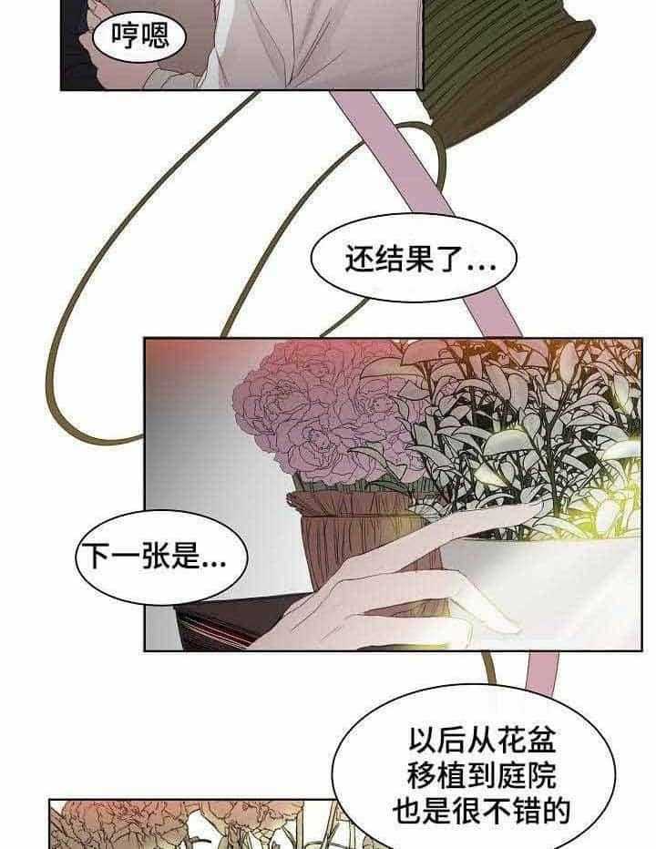 《企图深陷》第7话 7_第7话 第8页