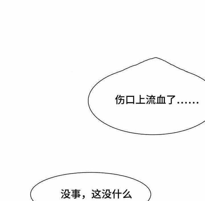 《企图深陷》第6话 6_第6话 第16页