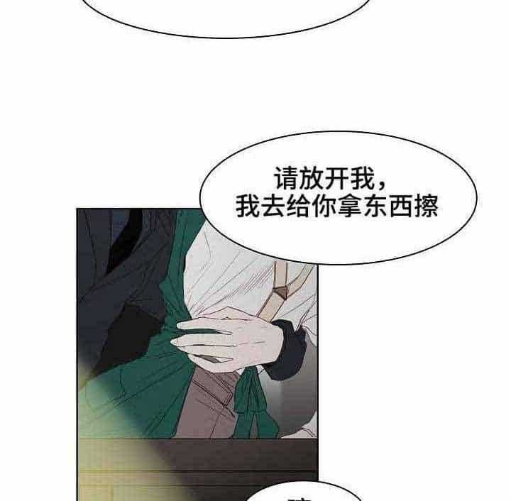 《企图深陷》第6话 6_第6话 第17页
