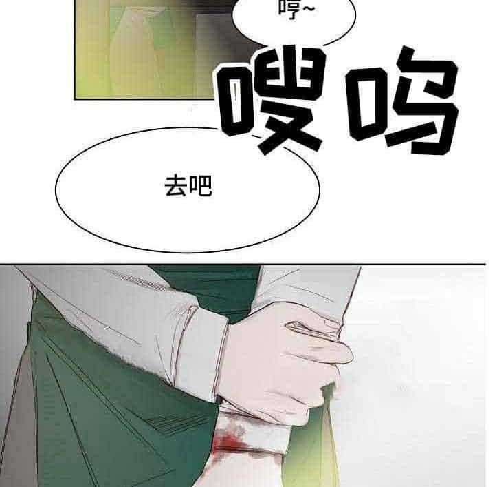 《企图深陷》第6话 6_第6话 第18页