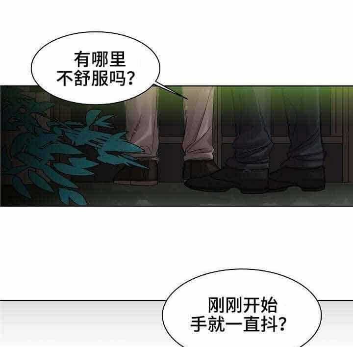 《企图深陷》第6话 6_第6话 第1页