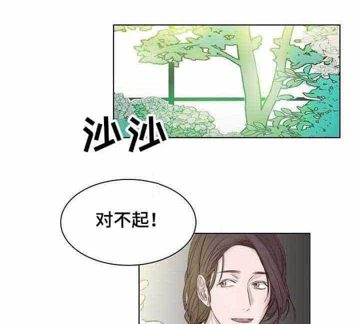 《企图深陷》第6话 6_第6话 第21页