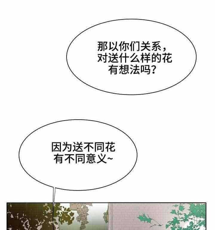 《企图深陷》第6话 6_第6话 第25页