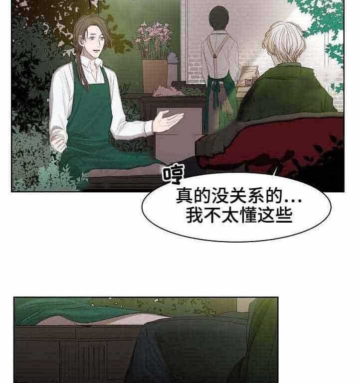 《企图深陷》第6话 6_第6话 第26页