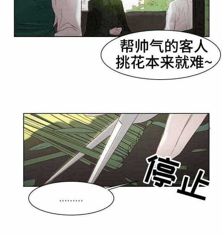 《企图深陷》第6话 6_第6话 第29页