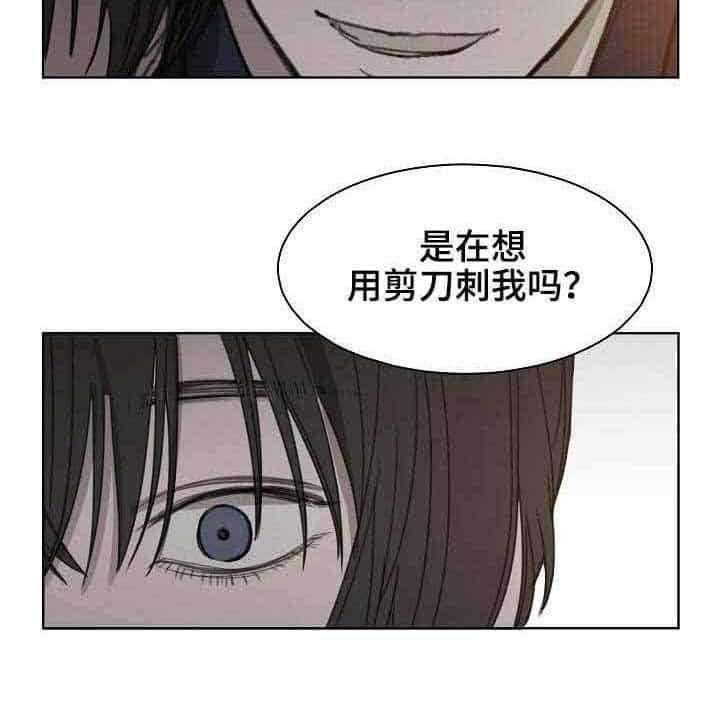 《企图深陷》第6话 6_第6话 第4页
