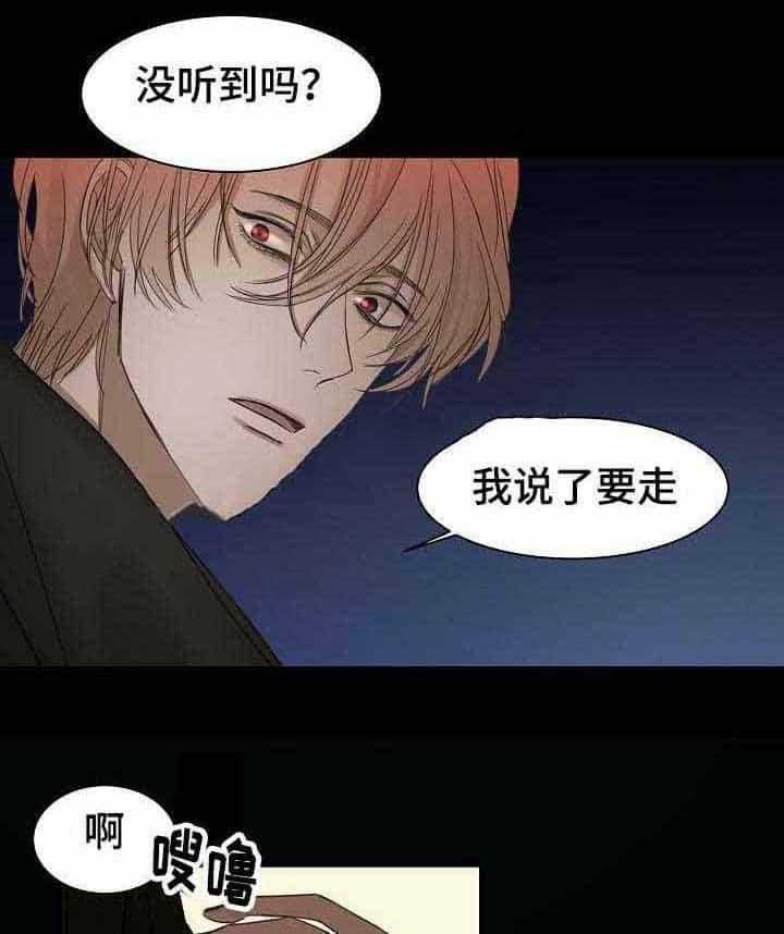 《企图深陷》第5话 5_第5话 第12页
