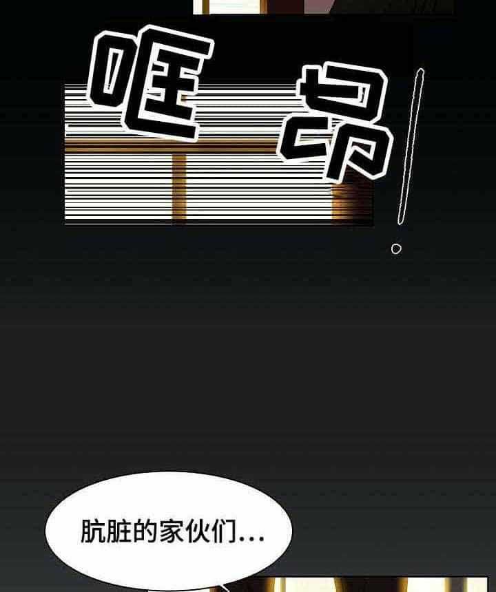 《企图深陷》第5话 5_第5话 第14页