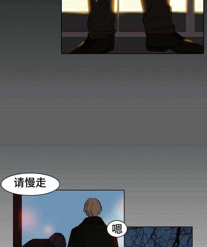 《企图深陷》第5话 5_第5话 第15页