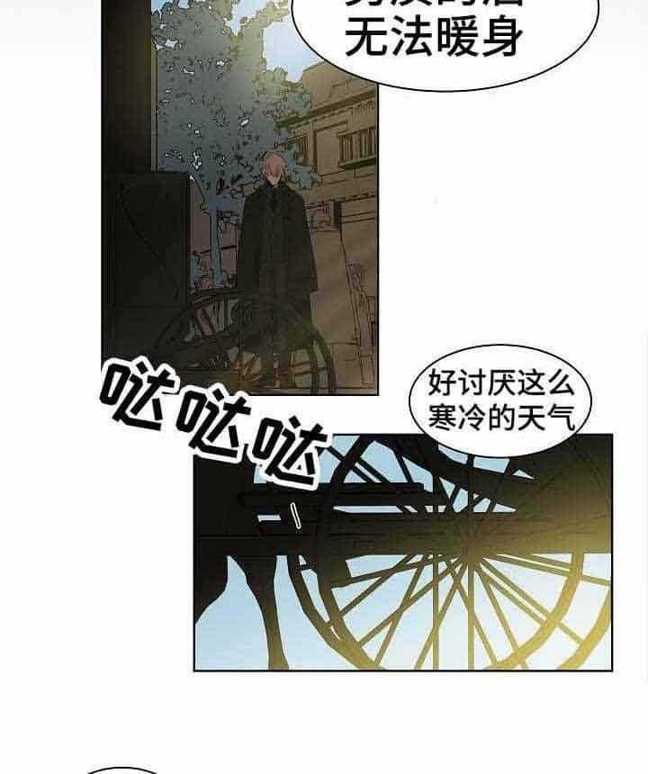 《企图深陷》第5话 5_第5话 第17页
