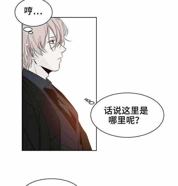 《企图深陷》第5话 5_第5话 第18页