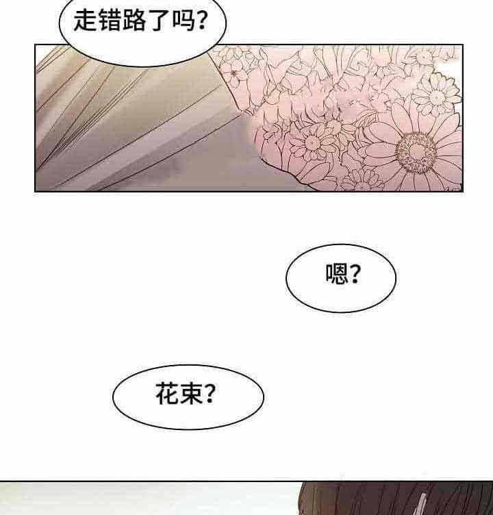 《企图深陷》第5话 5_第5话 第19页