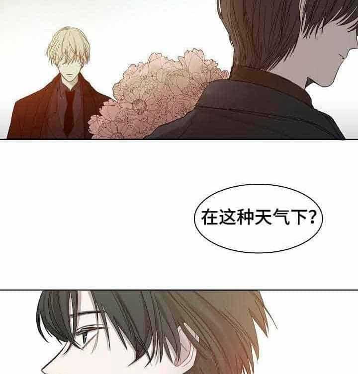 《企图深陷》第5话 5_第5话 第20页