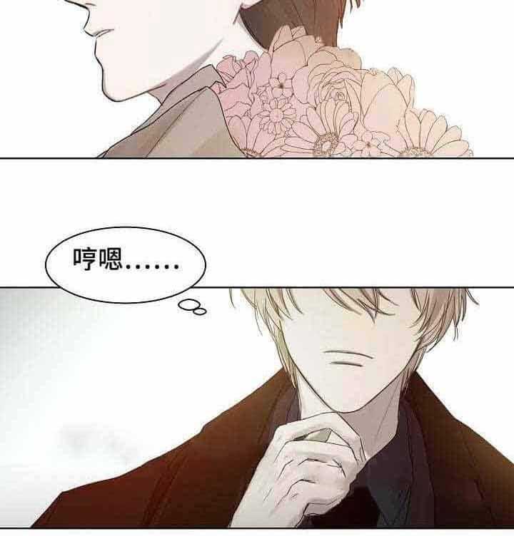 《企图深陷》第5话 5_第5话 第21页