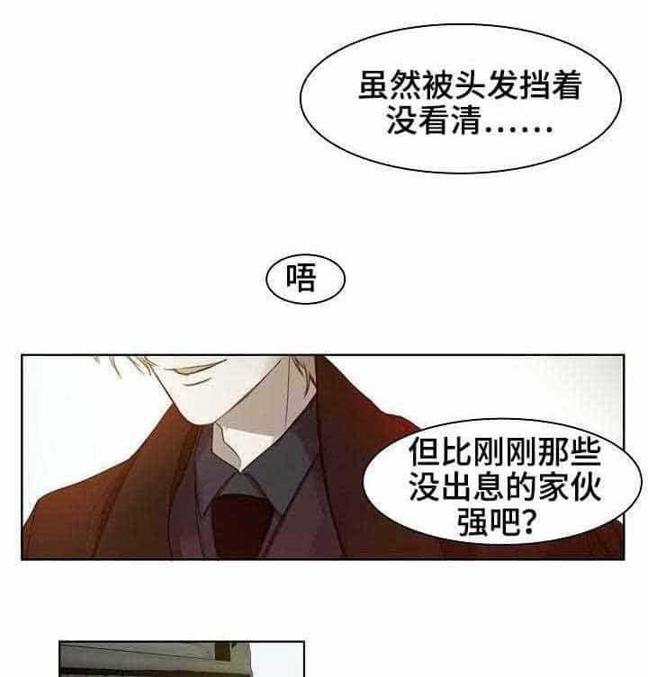 《企图深陷》第5话 5_第5话 第22页