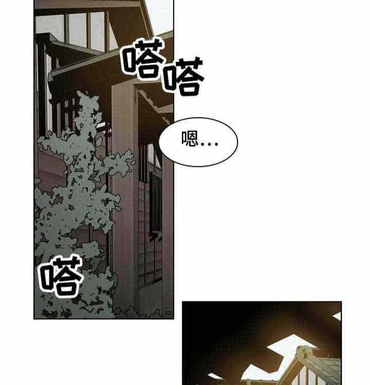 《企图深陷》第5话 5_第5话 第23页