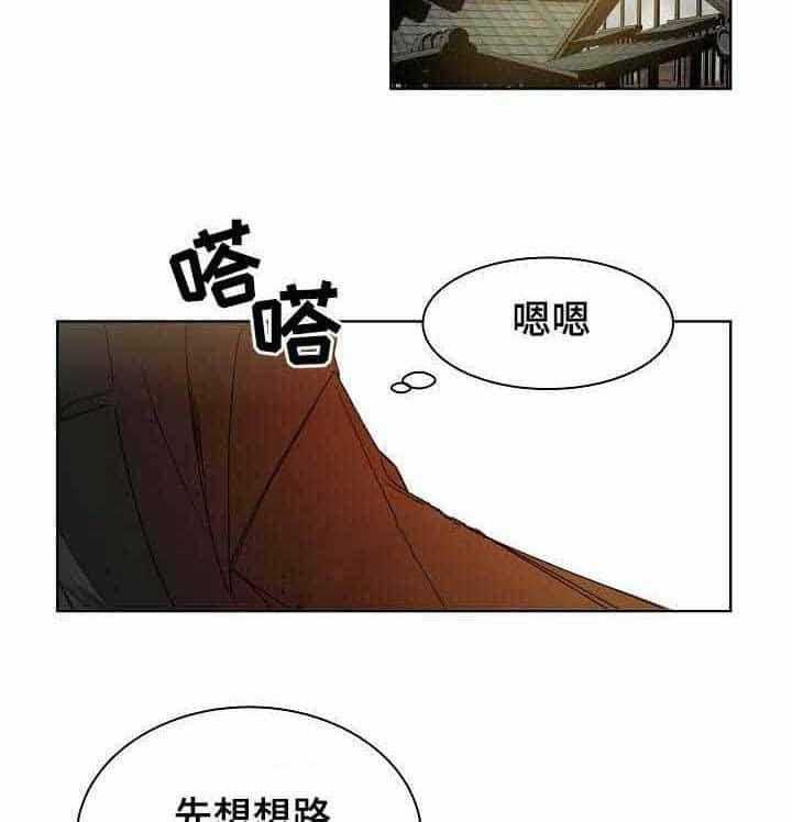 《企图深陷》第5话 5_第5话 第24页