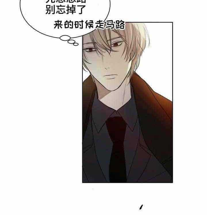 《企图深陷》第5话 5_第5话 第25页