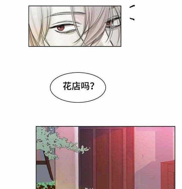 《企图深陷》第5话 5_第5话 第26页