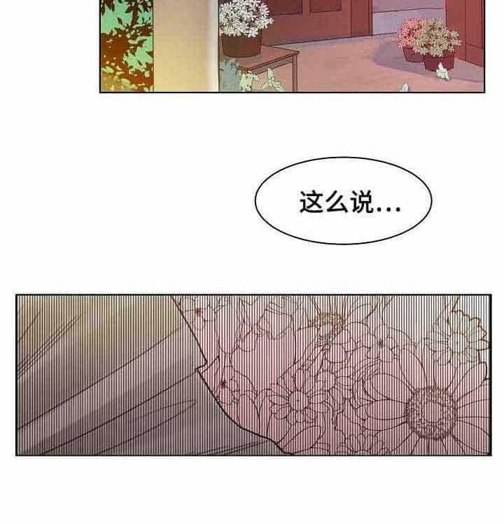 《企图深陷》第5话 5_第5话 第27页