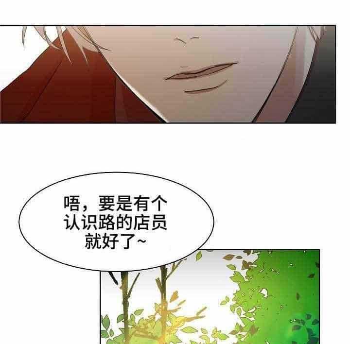 《企图深陷》第5话 5_第5话 第28页