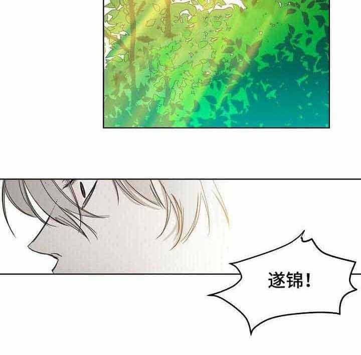 《企图深陷》第5话 5_第5话 第29页