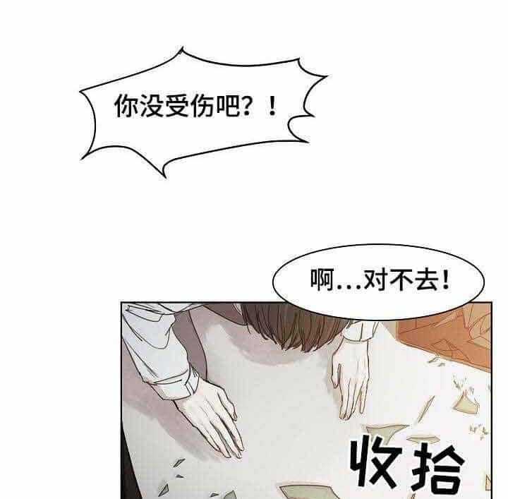 《企图深陷》第5话 5_第5话 第30页