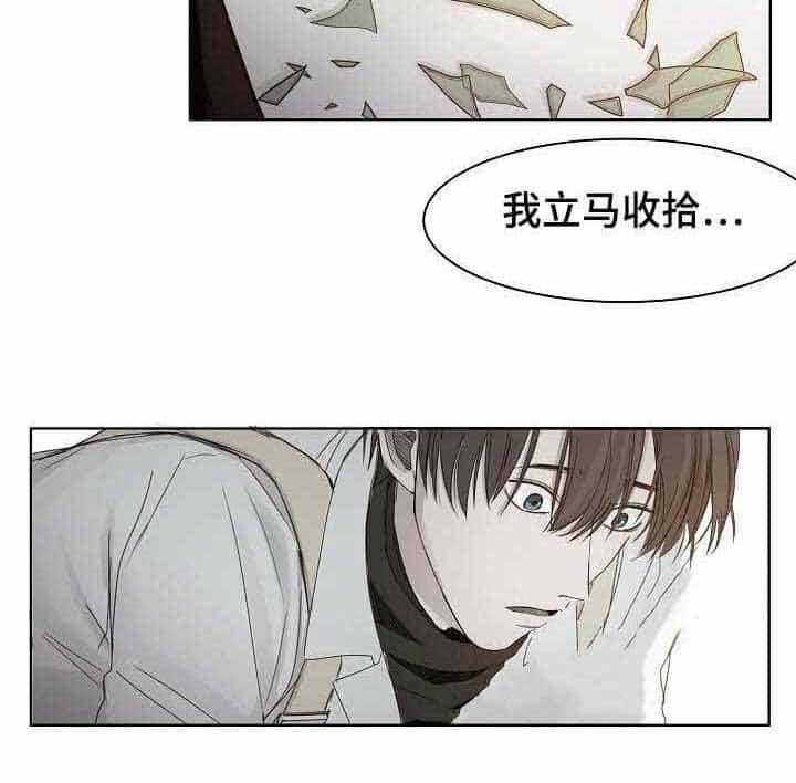 《企图深陷》第5话 5_第5话 第31页