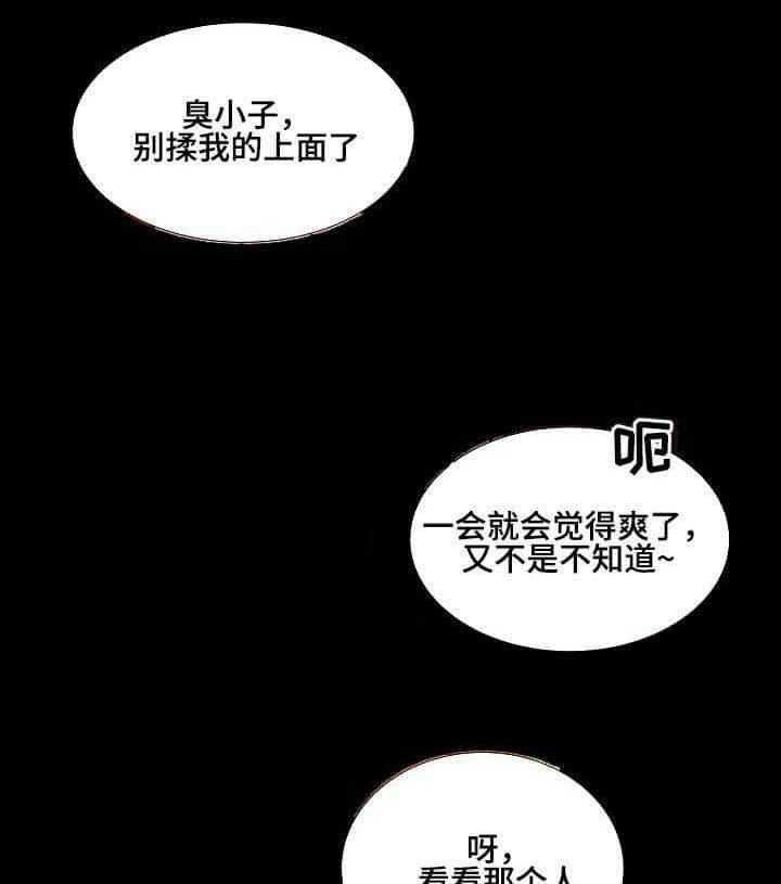 《企图深陷》第5话 5_第5话 第3页