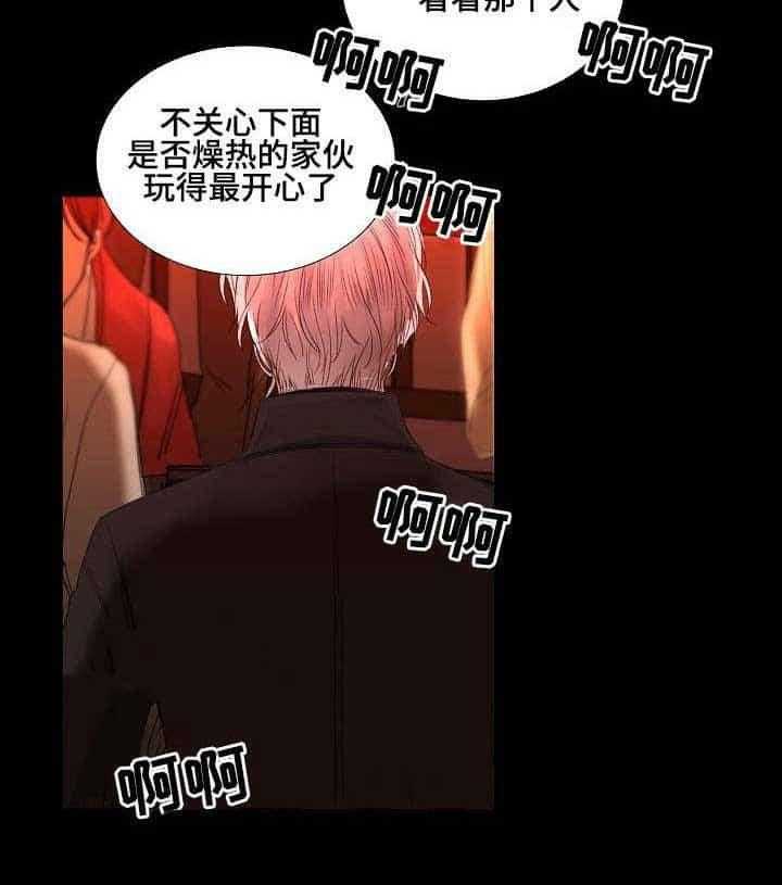 《企图深陷》第5话 5_第5话 第4页