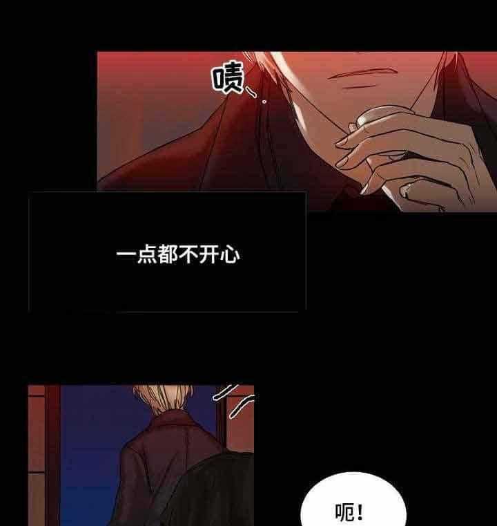 《企图深陷》第5话 5_第5话 第5页