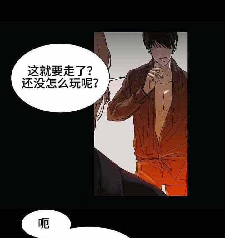 《企图深陷》第5话 5_第5话 第7页